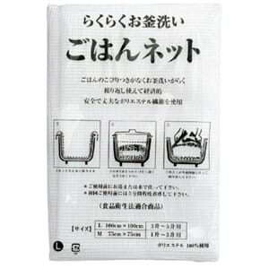 Rice net 95cm x 95cm, JP